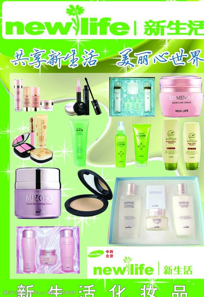 新生活，新美學 探索生活美容服務與化妝品海報的視覺盛宴